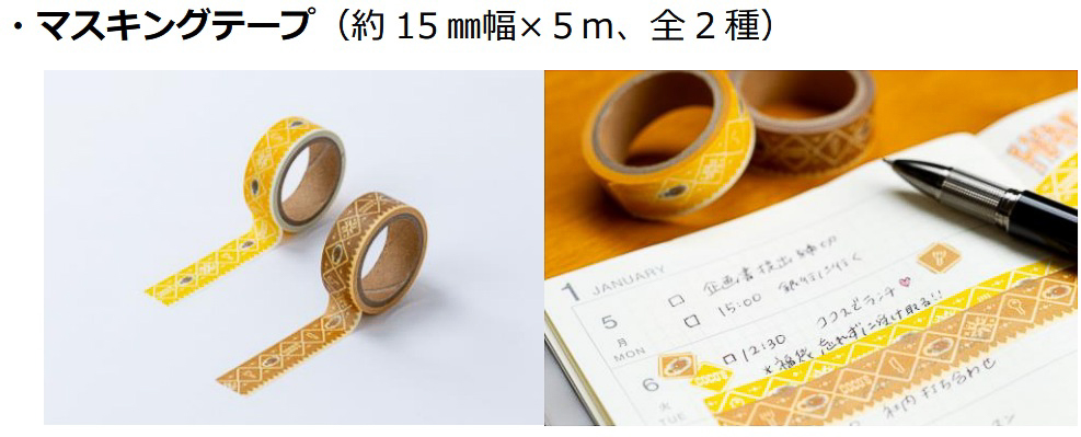 「マスキングテープ（2種）」約15mm×5m（幅×長さ）