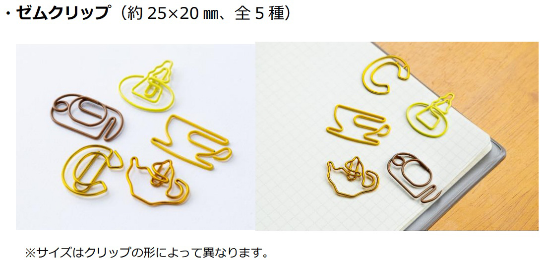 「ゼムクリップ（5種）」約25×20mm