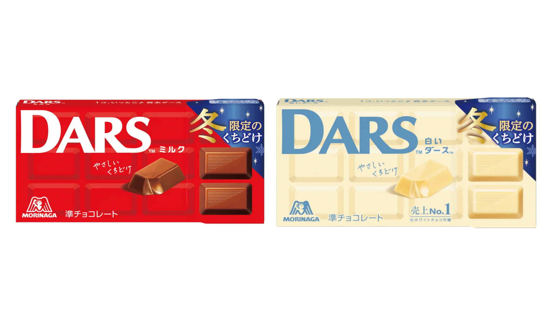 ダース＜ミルク＞ と白いダース 11月下旬より冬限定品質