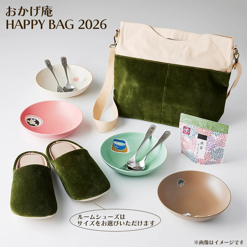 「おかげ庵 HAPPY BAG 2026」（8000円）