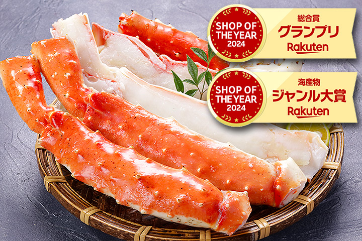 ボイルor生が選べる！希少な超特大カット済みタラバ蟹