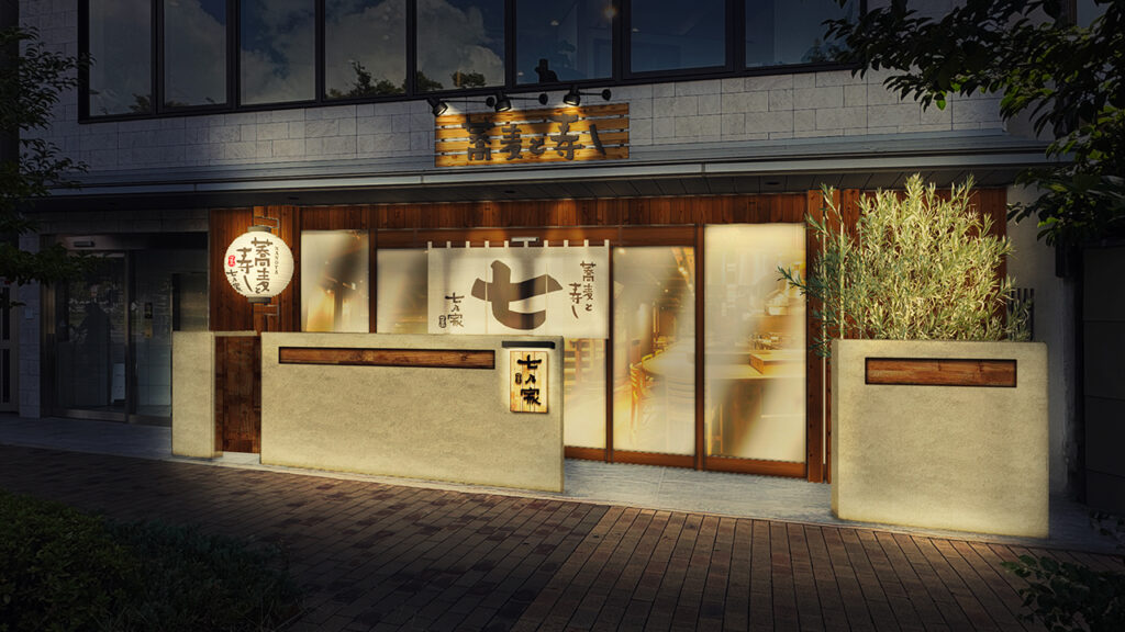 蕎麦と寿し 七乃家（なのや）