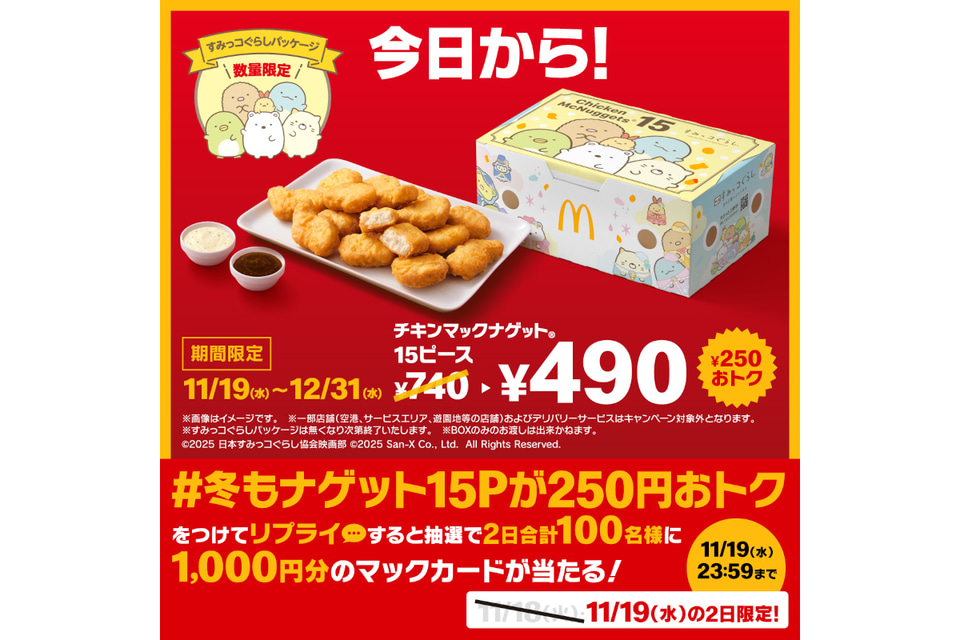 マクドナルド店舗広告★ディスプレイサイン★ビックマックナゲット マクドナルド店舗広告☆ディスプレイサイン☆ビックマックナゲット