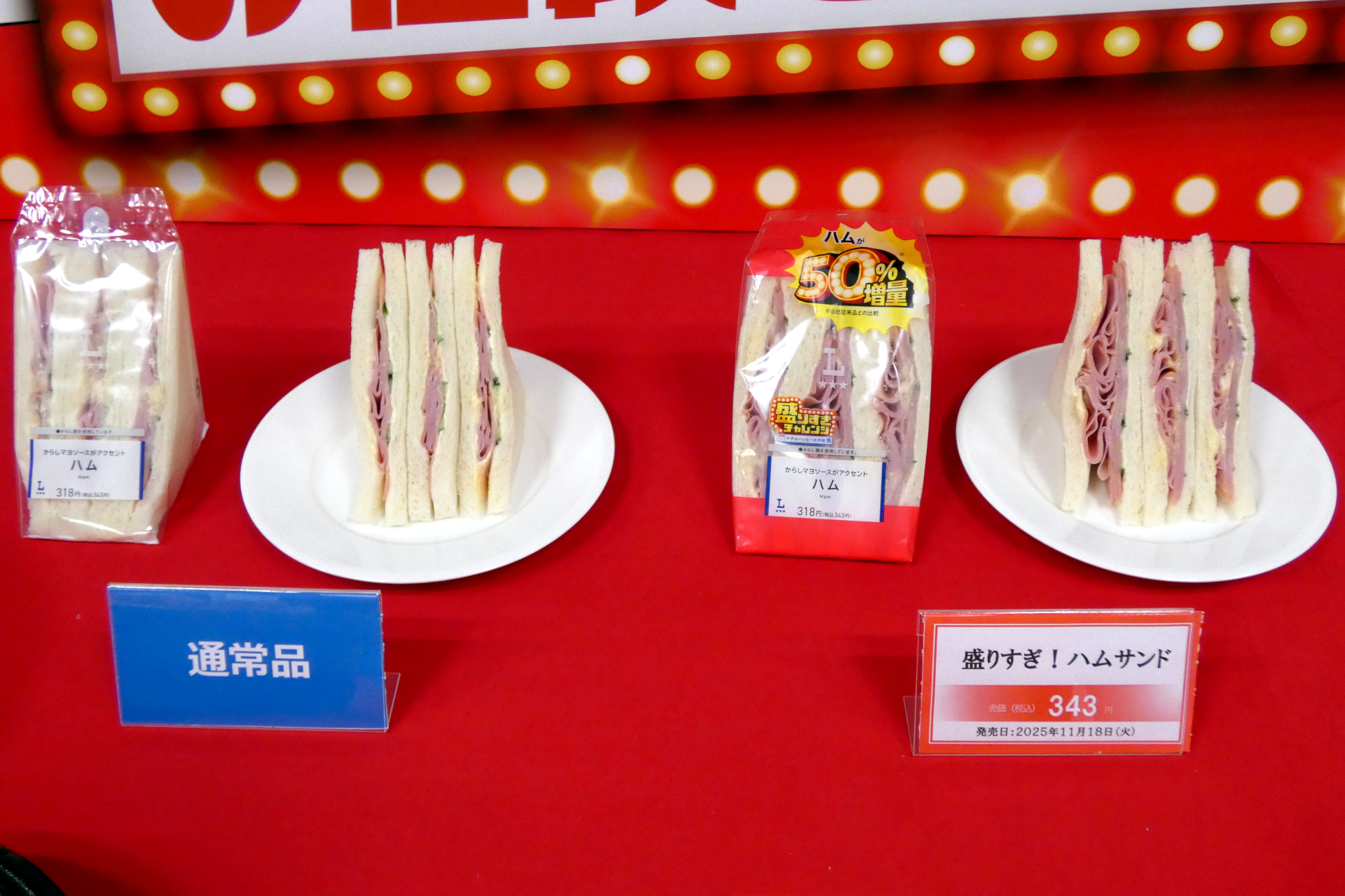 盛りすぎ！ハムサンド