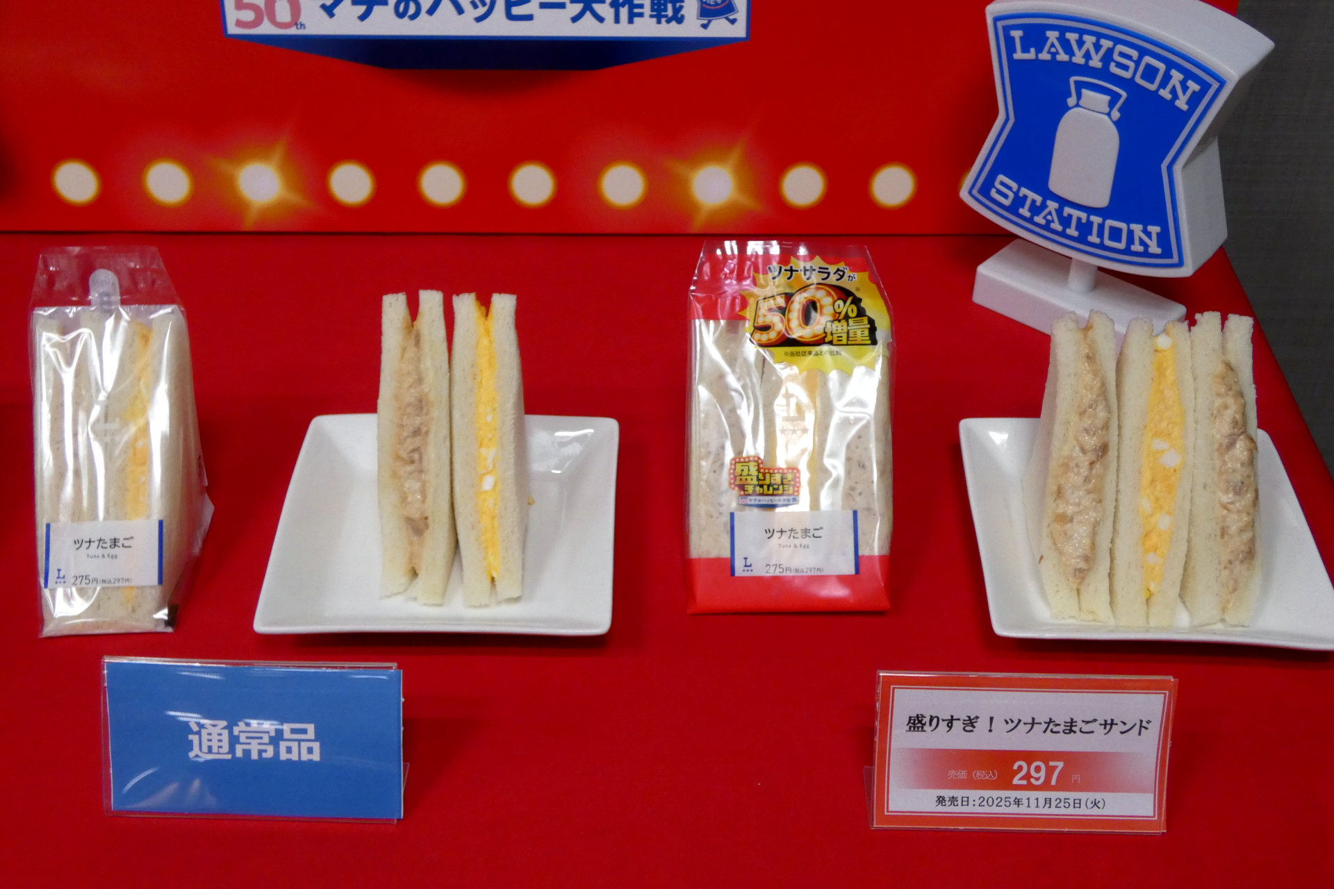 盛りすぎ！ツナたまごサンド