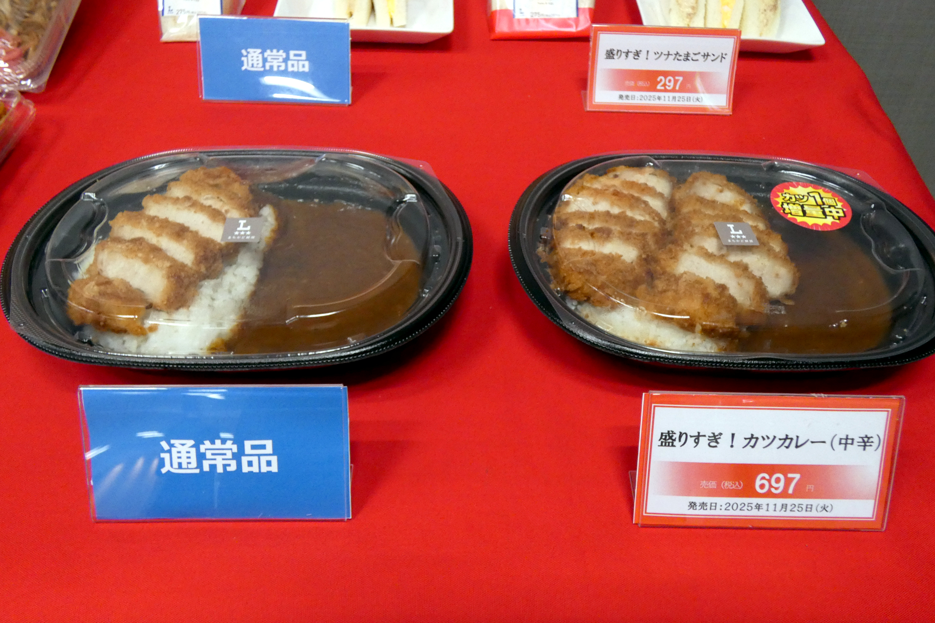 盛りすぎ！カツカレー（中辛）