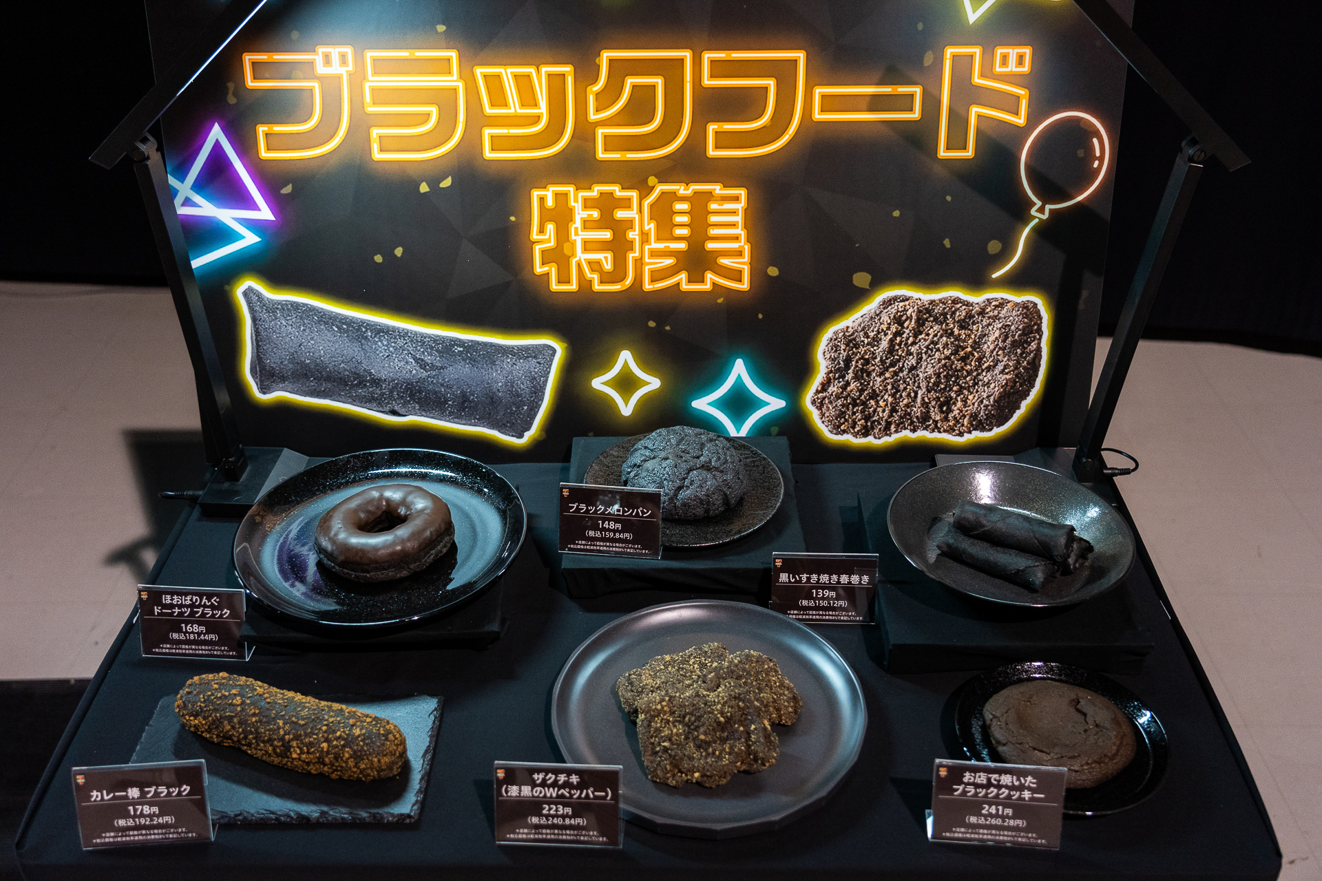 今年のブラックフライデーはセブン-イレブンのブラックフードを食べて楽しもう