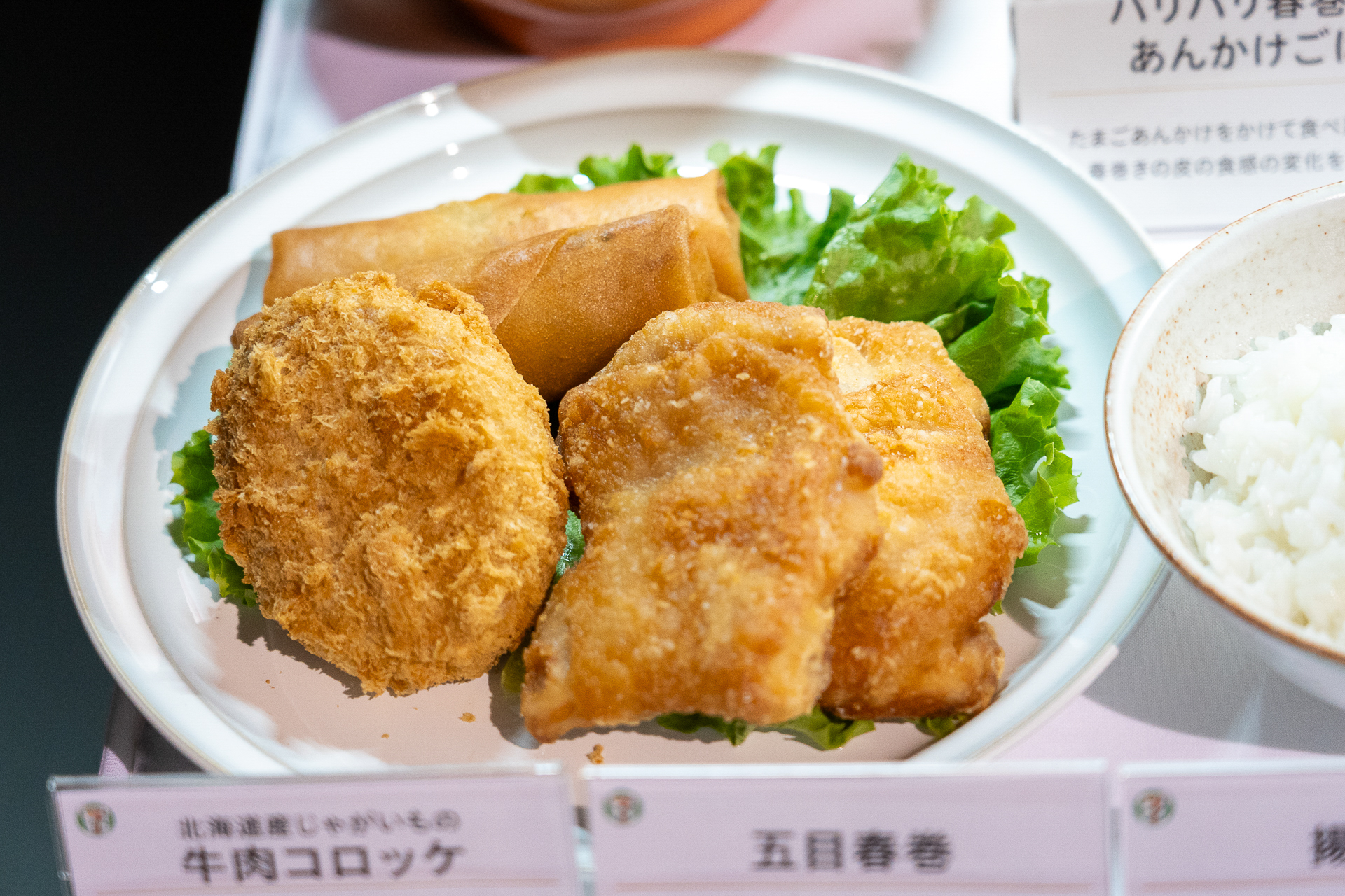 半額セール対象の揚げ物