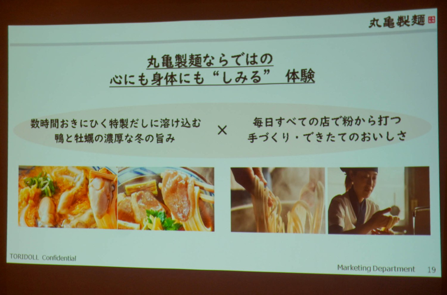 丸亀製麺ならではの心にも身体にも“しみる”体験