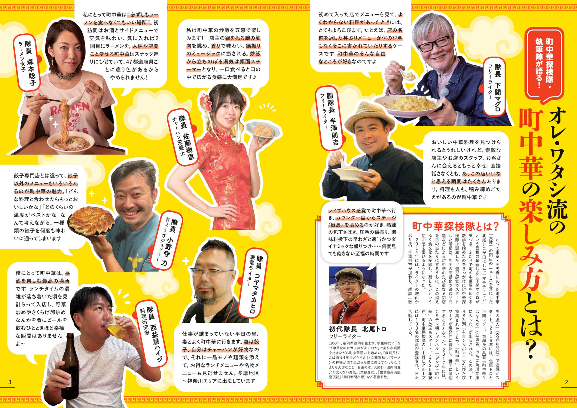 厳選町中華メニューを写真付きで紹介