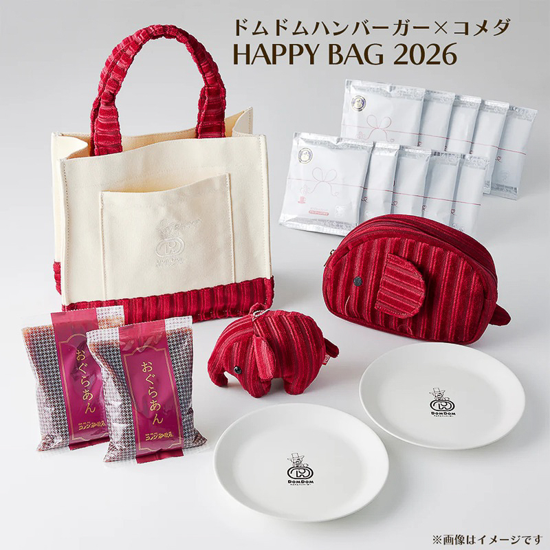 即完となったオンラインショップ版の「ドムドムハンバーガー×コメダ HAPPY BAG 2026」と