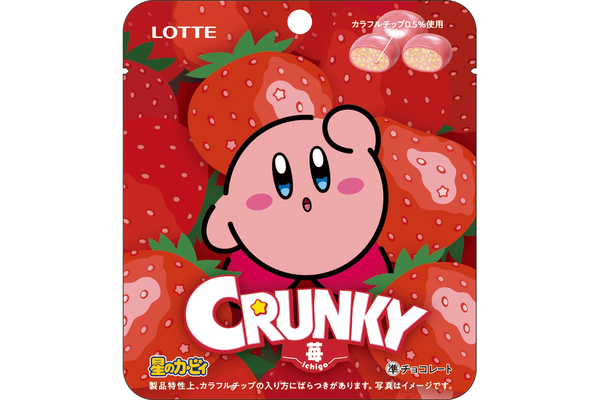 クランキー苺　星のカービィコラボ