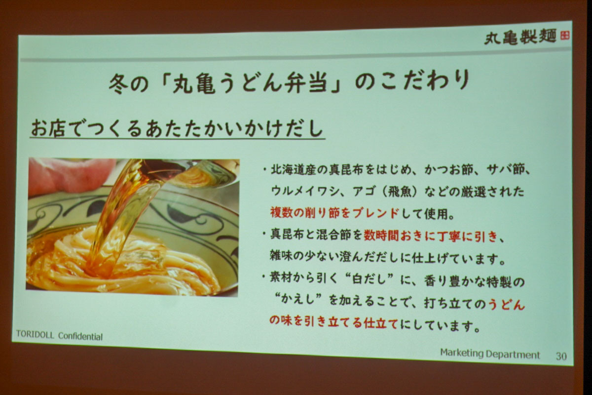 店でつくる温かいかけだし