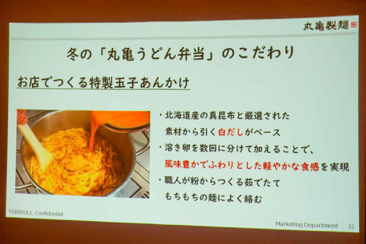 店でつくる特製玉子あんかけだし