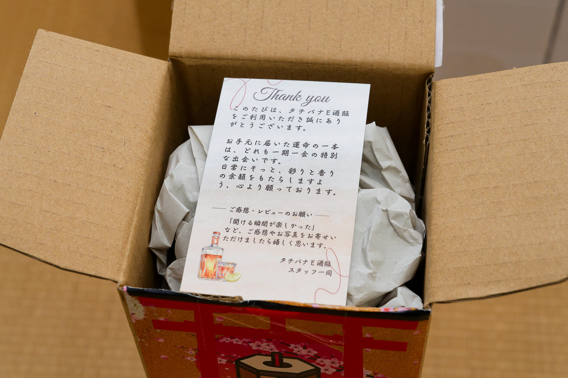 メッセージカードが1箱に1枚ずつ入っています