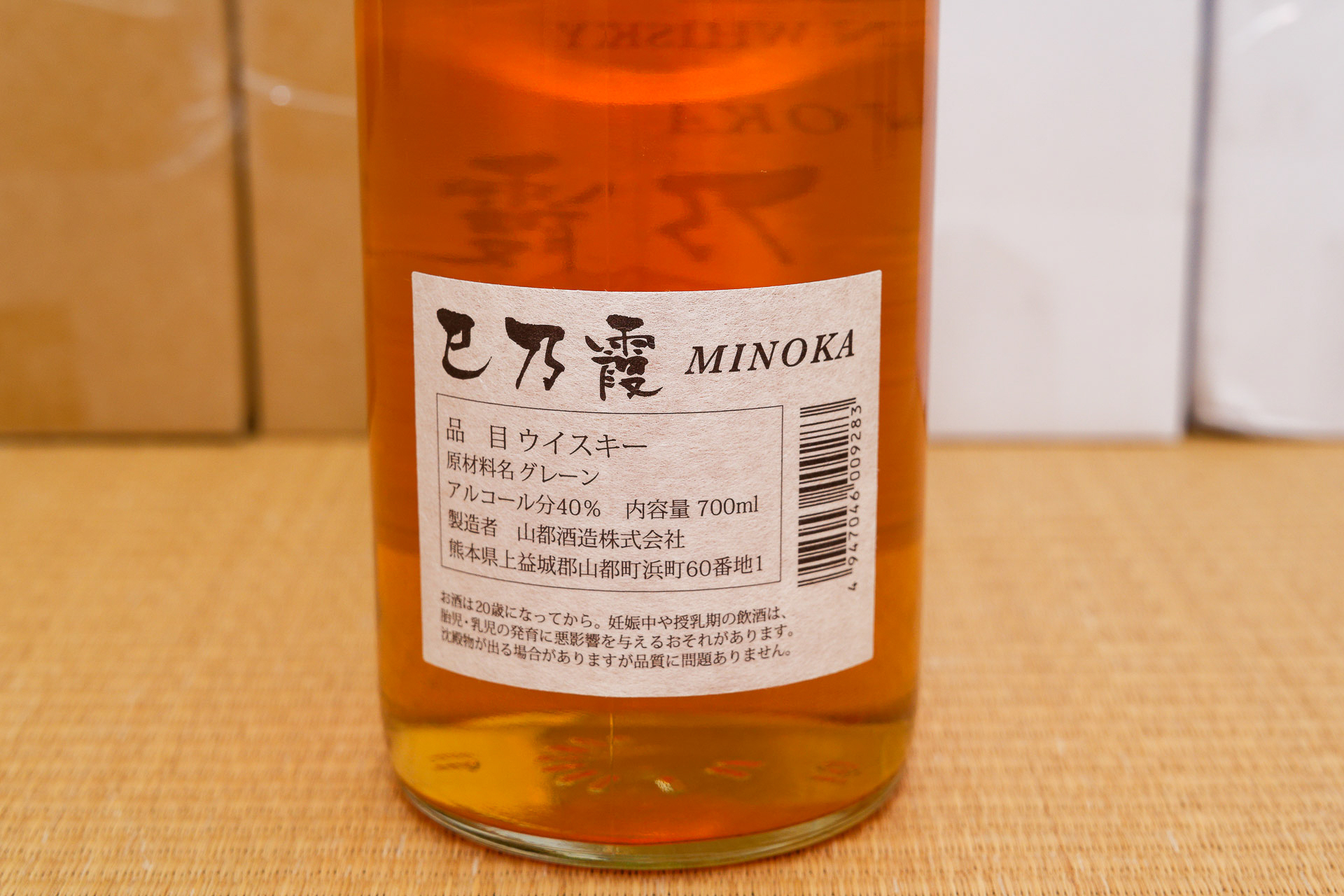 山都酒造がつくる、アルコール度数抑えめのグレーンウイスキー
