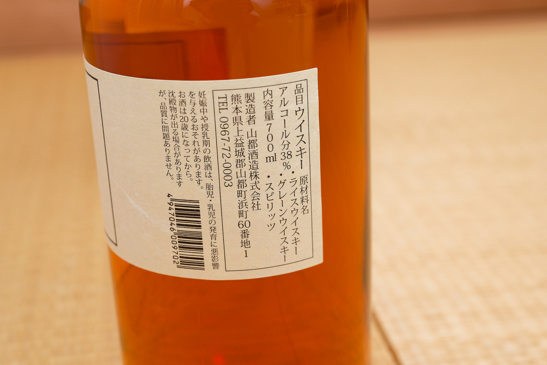 ライスウイスキーが入っていて、個性がありそうです