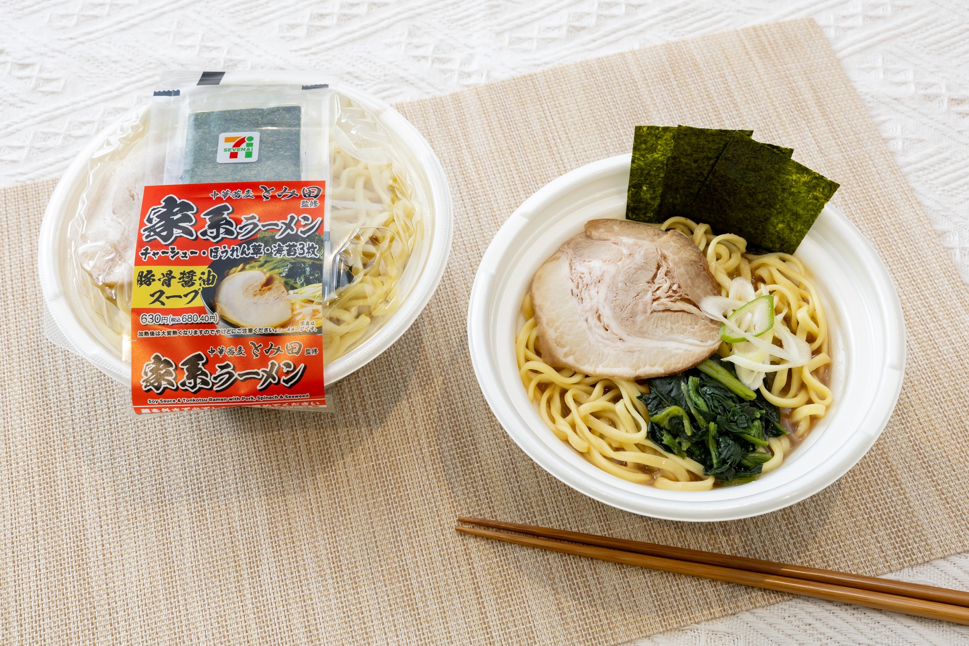 中華蕎麦 とみ田監修 家系ラーメン