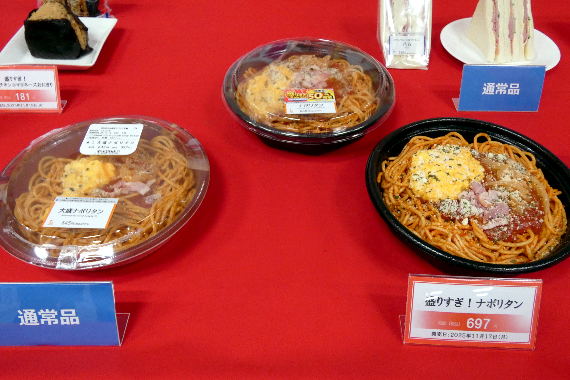 盛りすぎ！ナポリタン