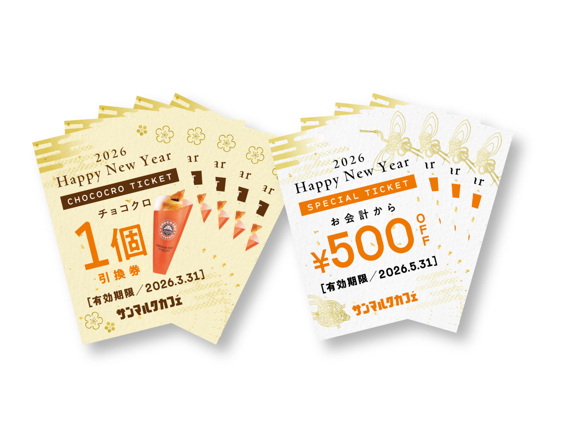チョコクロチケット福袋（2000円）