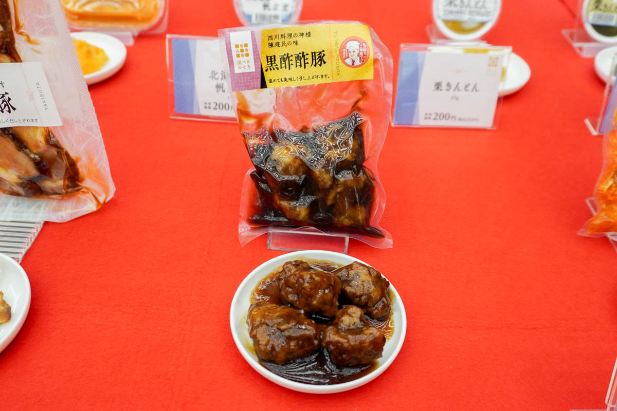 黒酢酢豚（324円）