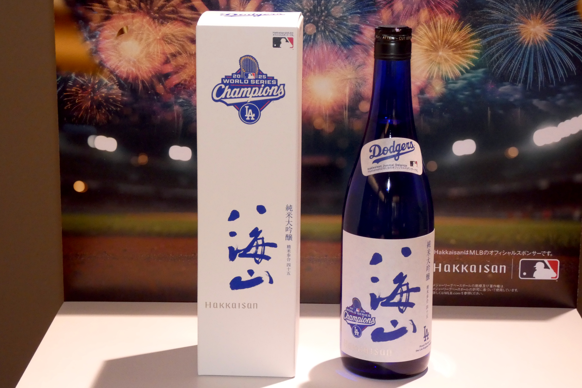 純米大吟醸 八海山 ブルーボトル ワールドシリーズ優勝記念ラベル