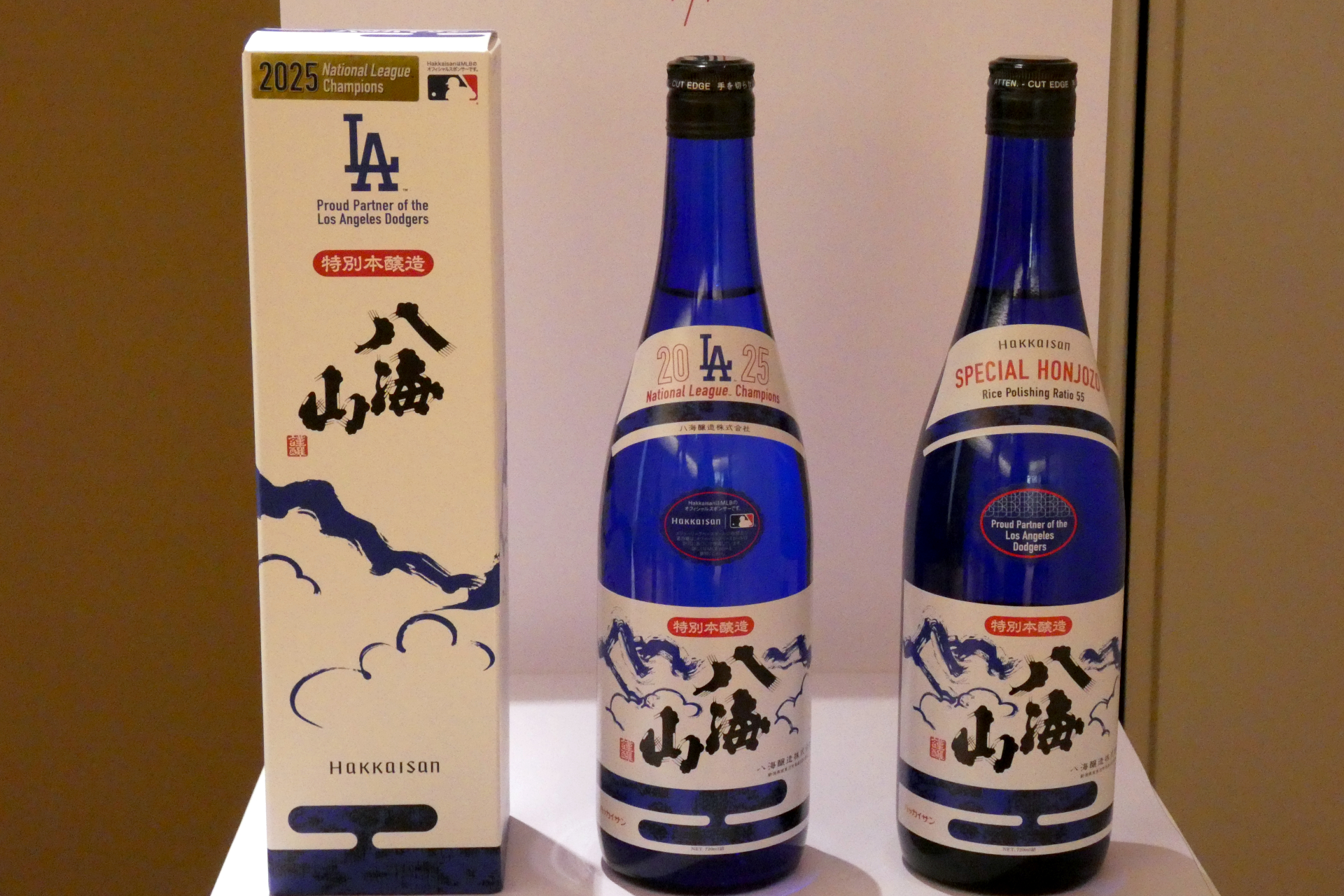 特別本醸造 八海山 ブルーボトル ナショナルリーグ優勝記念ラベル（中央）