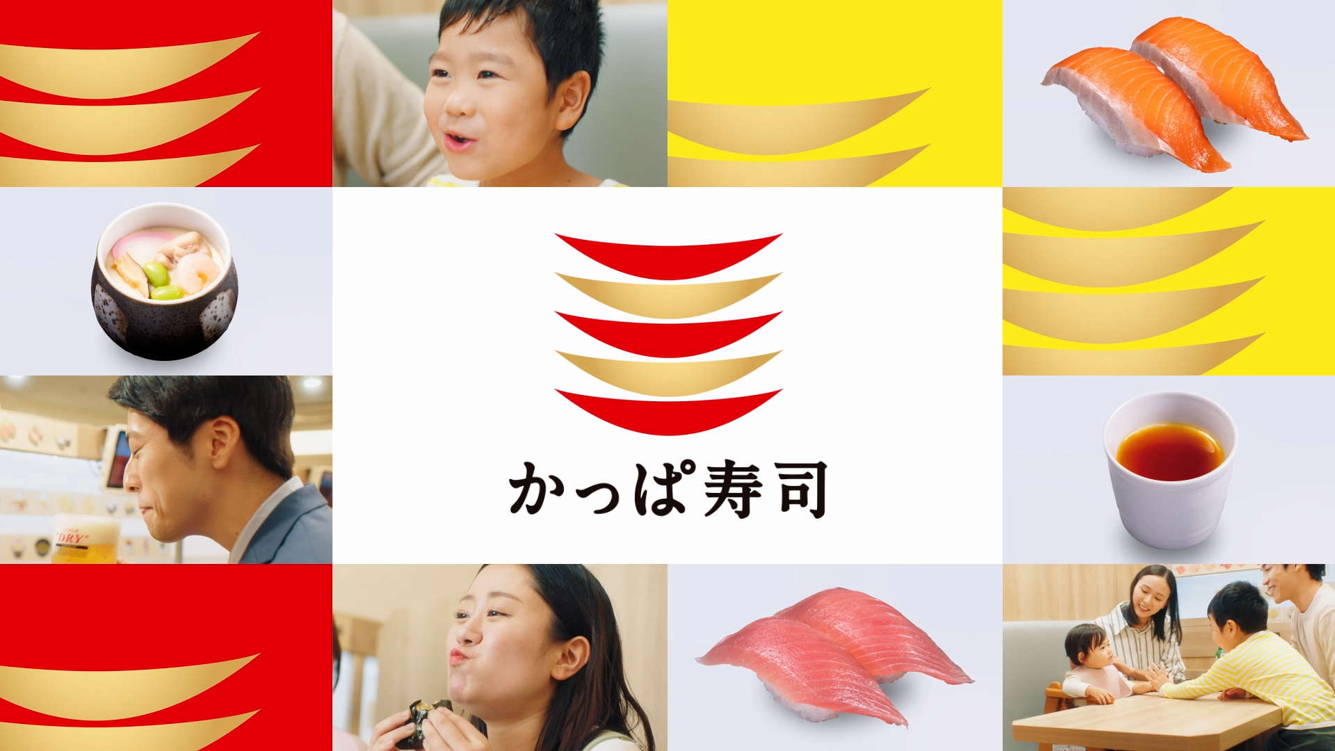 かっぱ寿司新TVCM