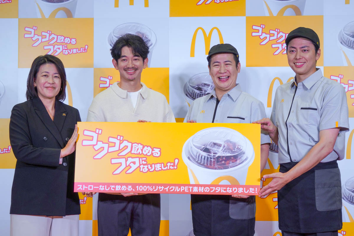 マクドナルドの「ストローレスリッド」発表会