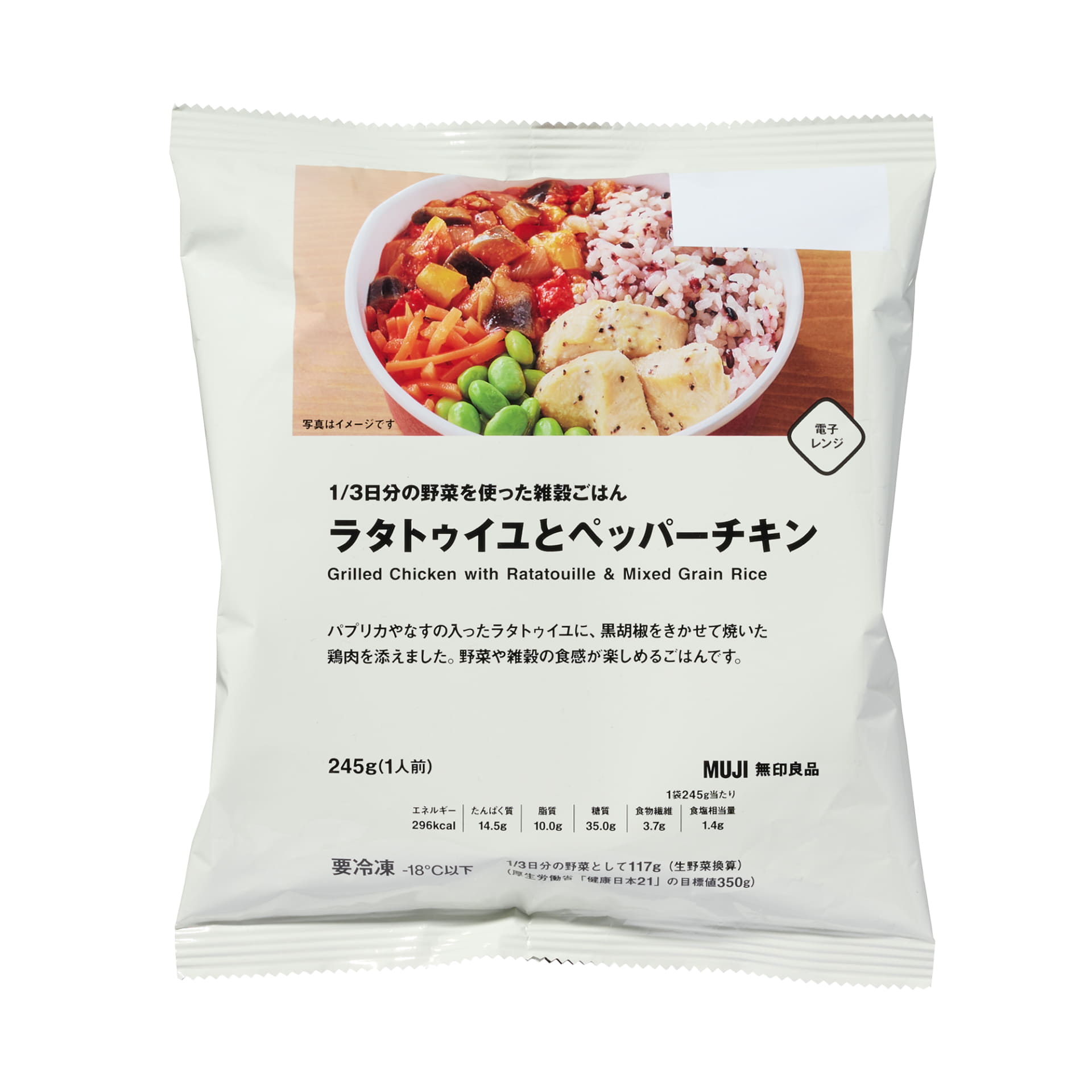 ラタトゥイユとペッパーチキン