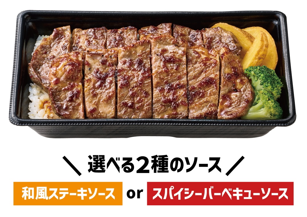 アンガスビーフステーキを贅沢に2枚盛り付けた「Wアンガスビーフステーキ重（肉2倍）」（1690円）