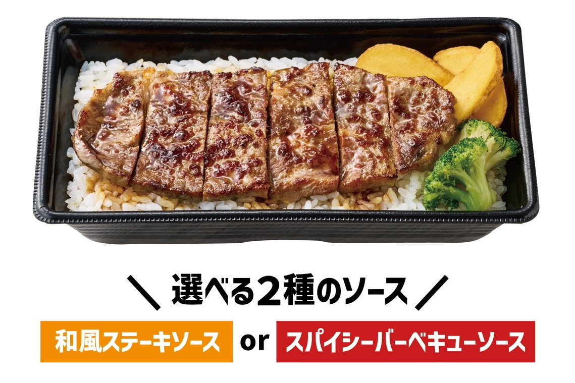 「アンガスビーフステーキ重」（990円）