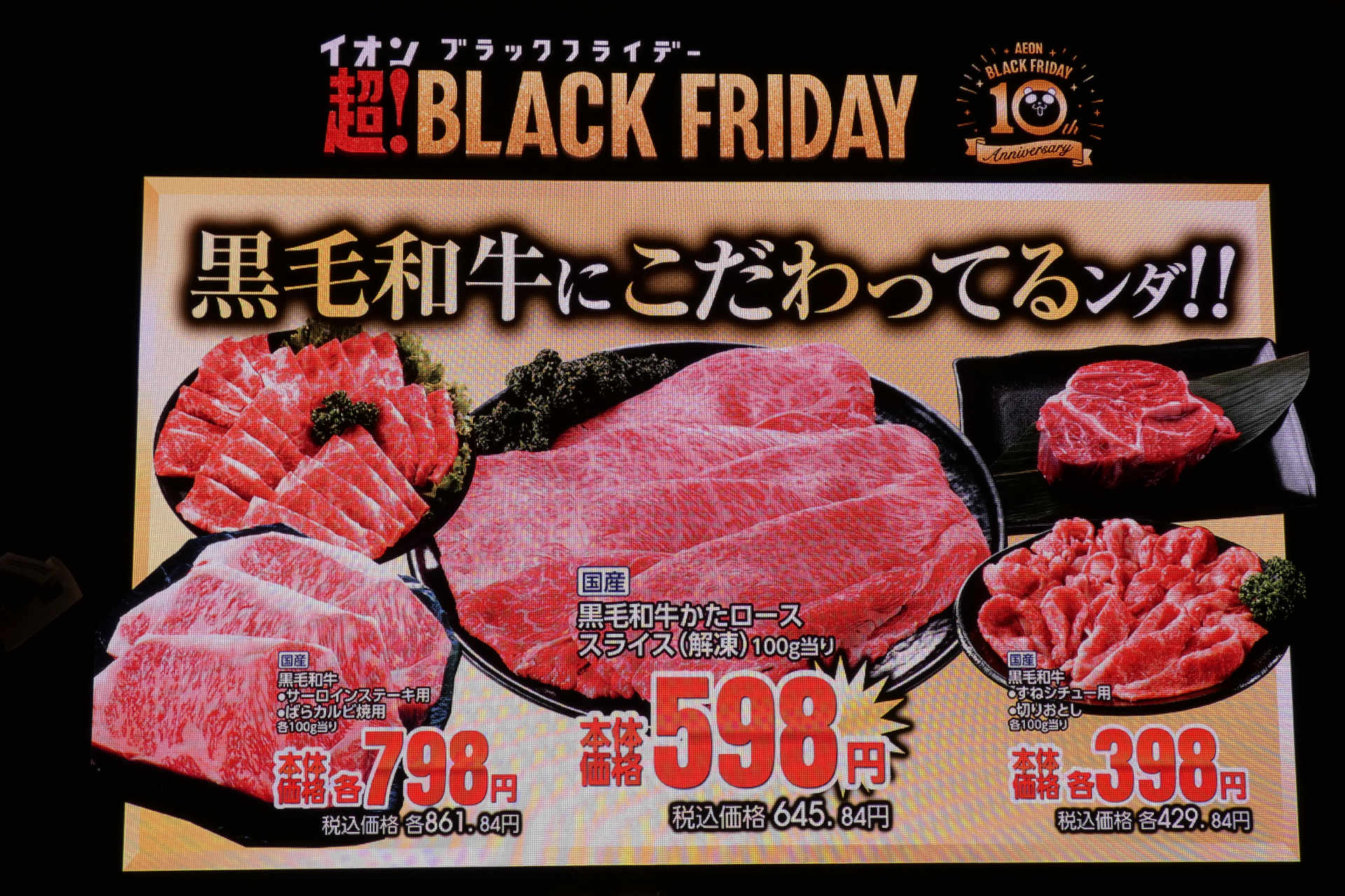 ぼる塾が「国産黒毛和牛 均一セール企画」をアピール