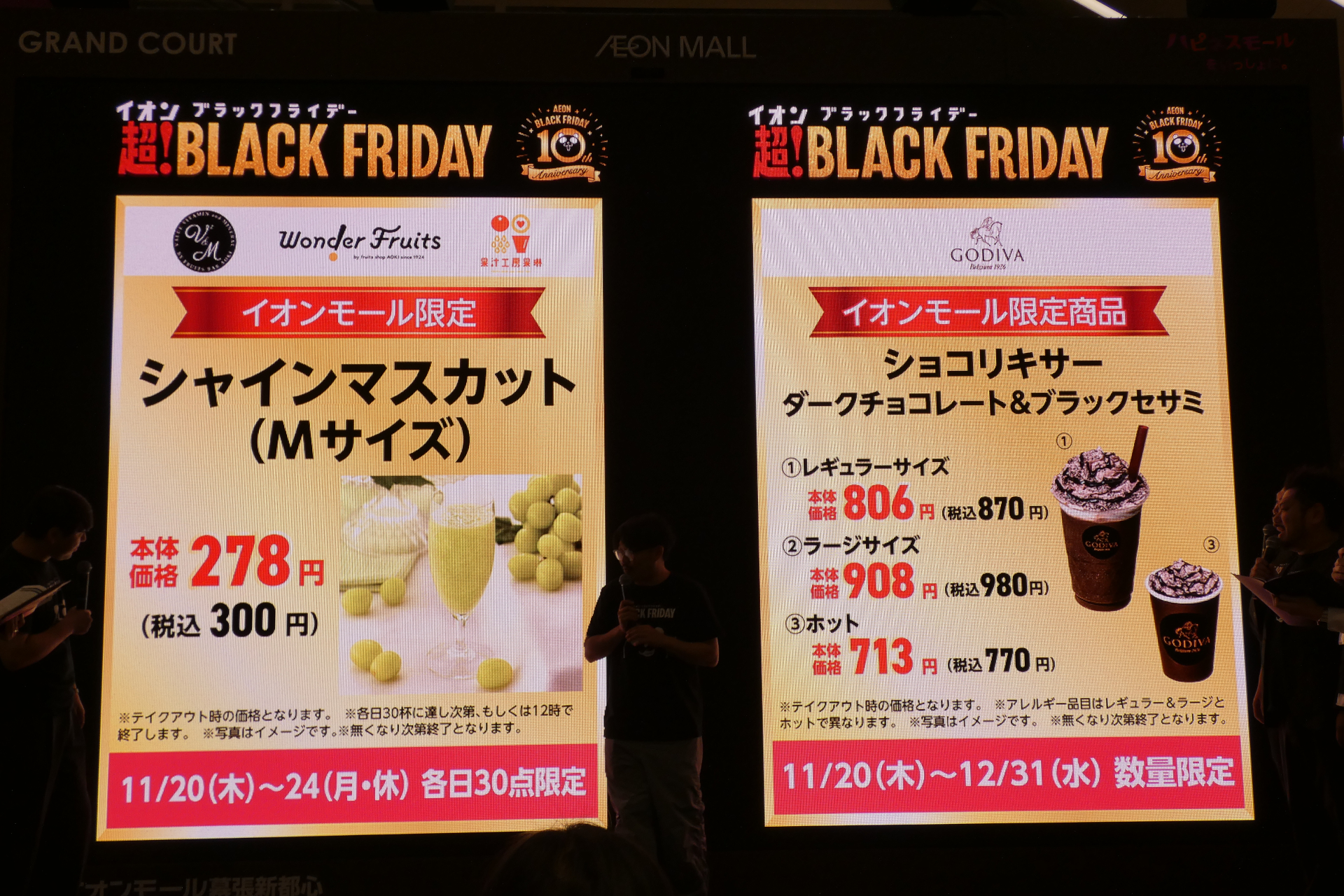 果汁工房果琳とゴディバのドリンクを鬼越トマホークとオズワルドがアピール