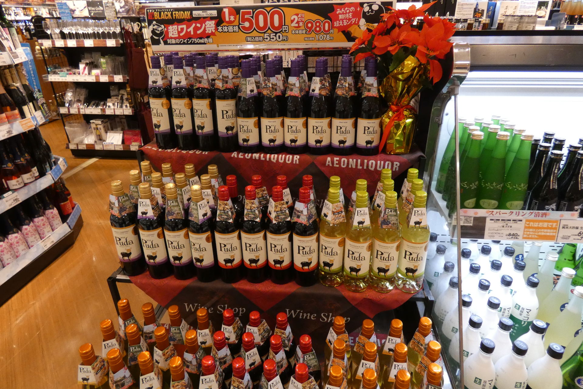 リカー売り場では超ワイン祭や日本酒やウイスキーのお楽しみ箱の販売が行なわれる