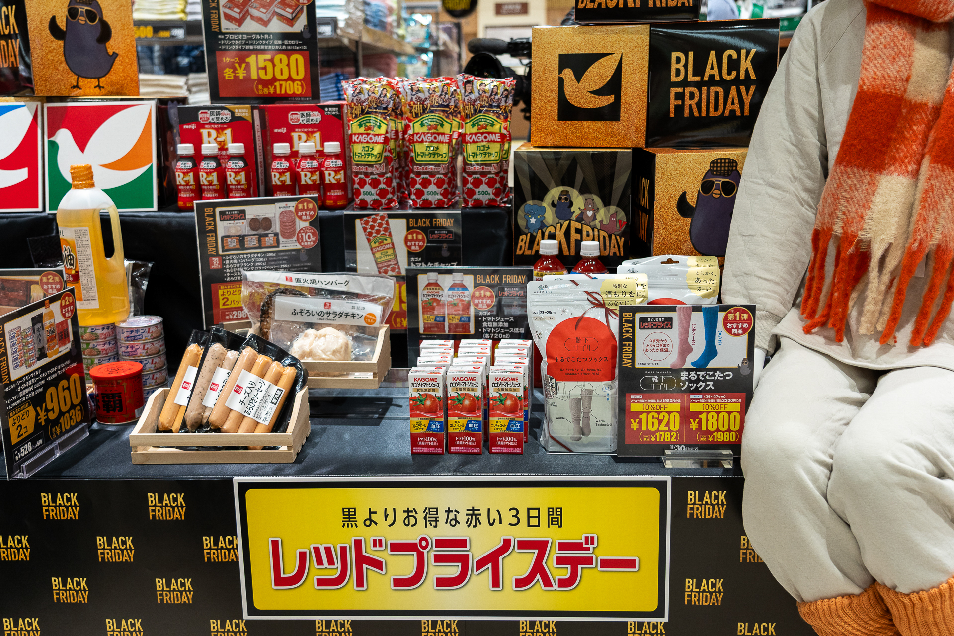 赤商品がお得な3日間「レッドプライスデー」は、セブンザ・プライスの商品もポイント10倍に