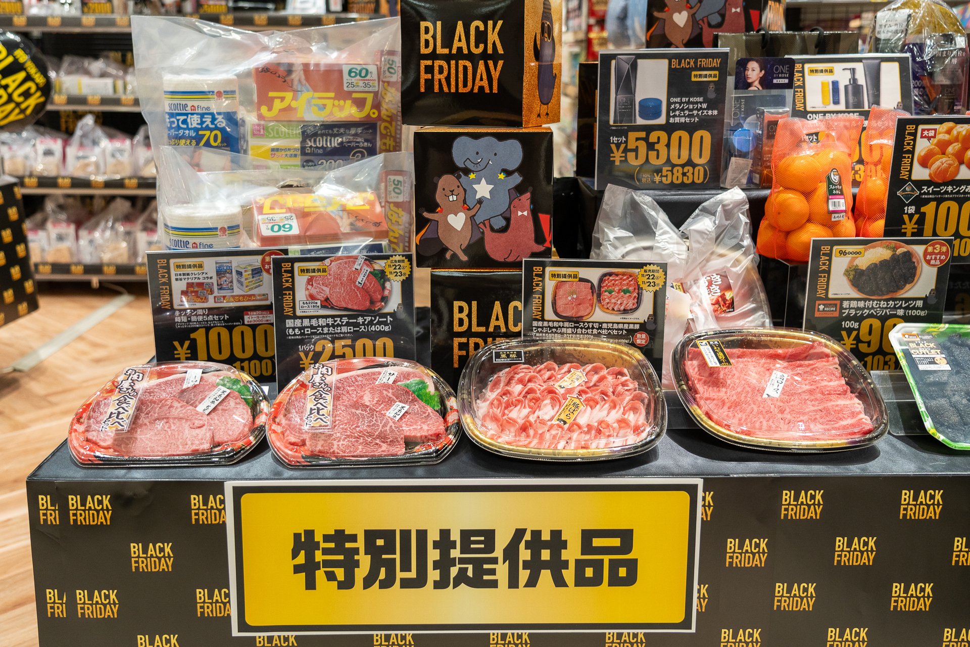 特別提供品は11月22日からスタート