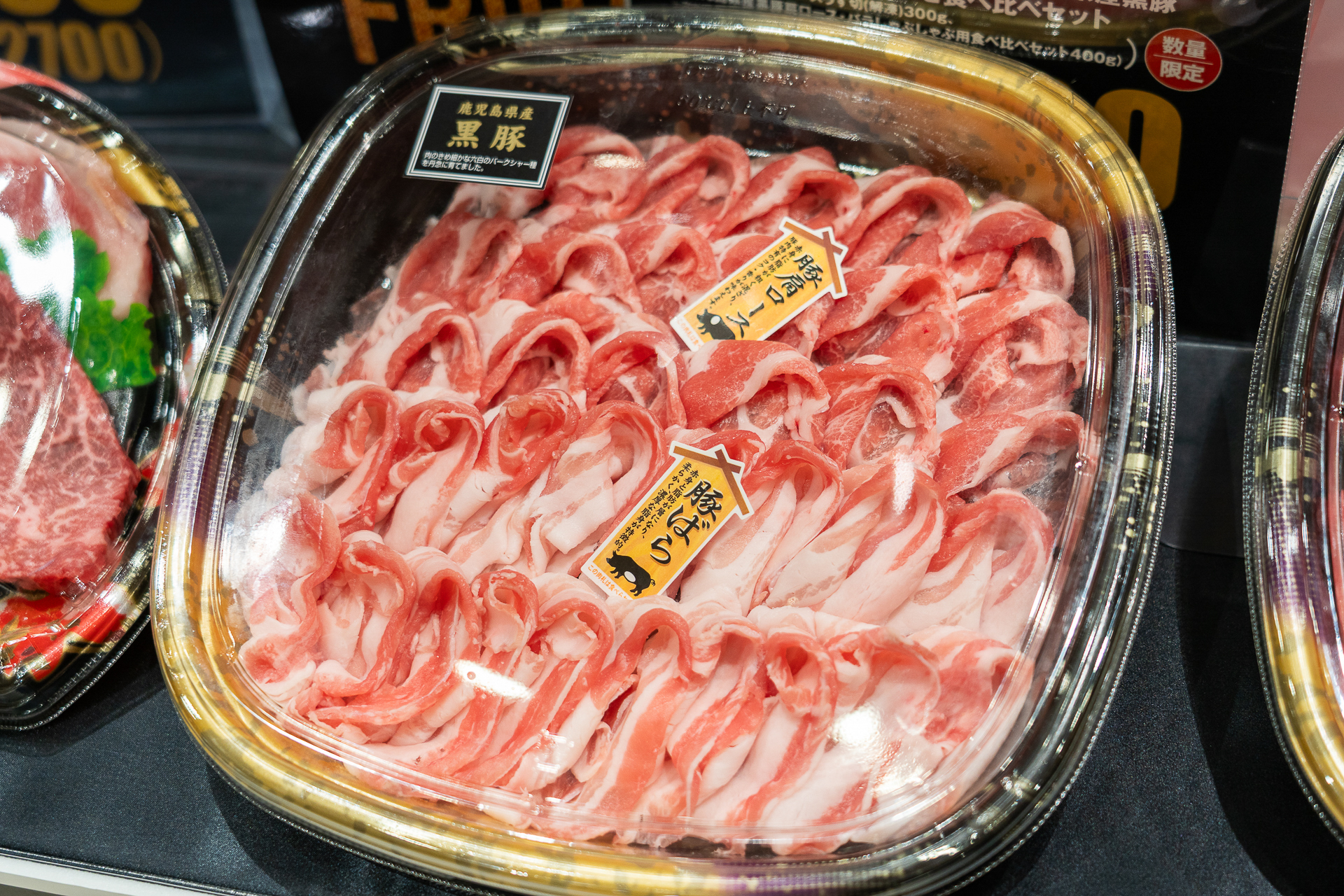 22日・23日は「国産黒毛和牛肩ロースうす切・鹿児島県産黒豚しゃぶしゃぶ用盛り合わせ食べ比べセット」などを数量限定販売