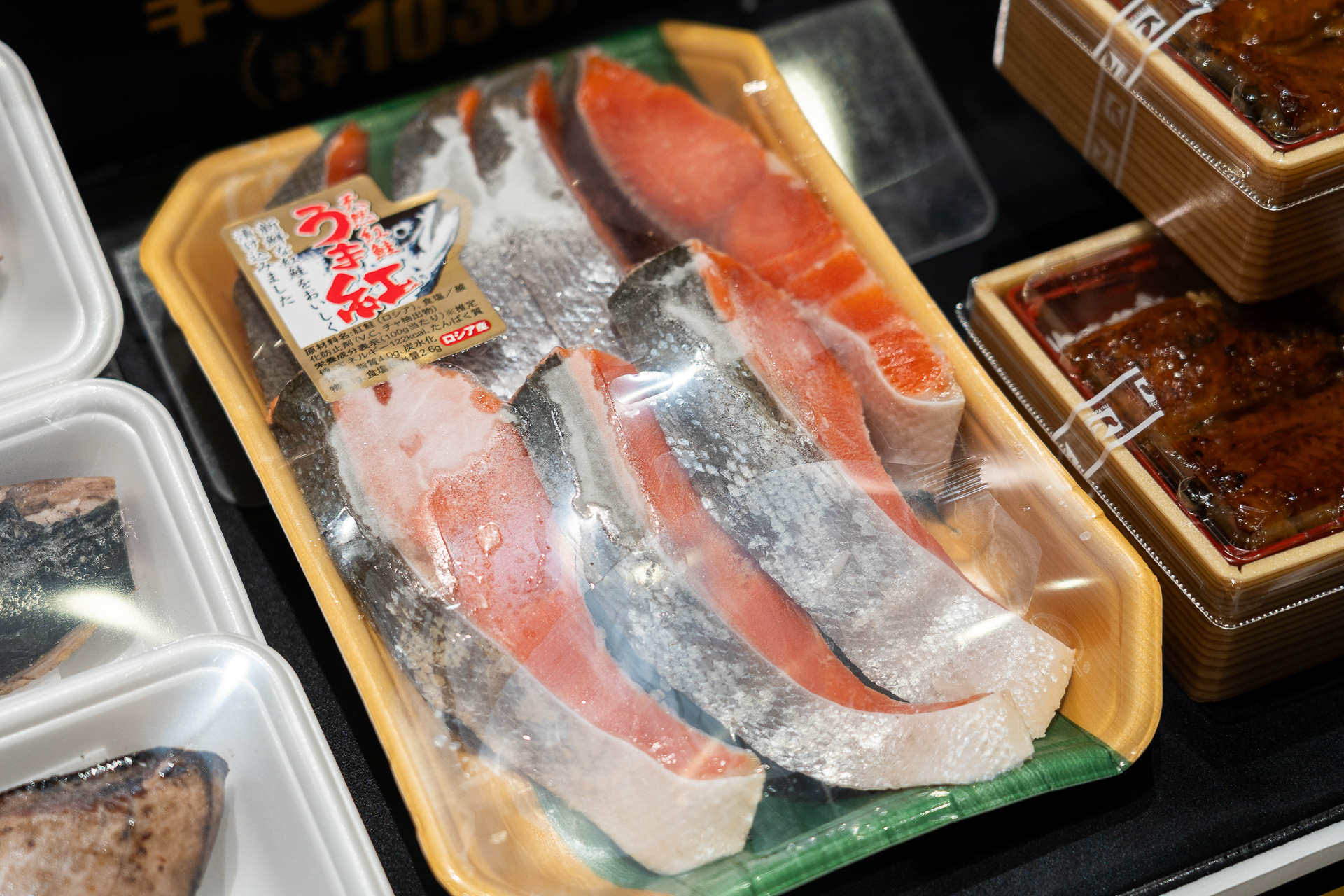 第2弾おすすめ商品「塩紅鮭切身（甘口）（7切）」1パック960円