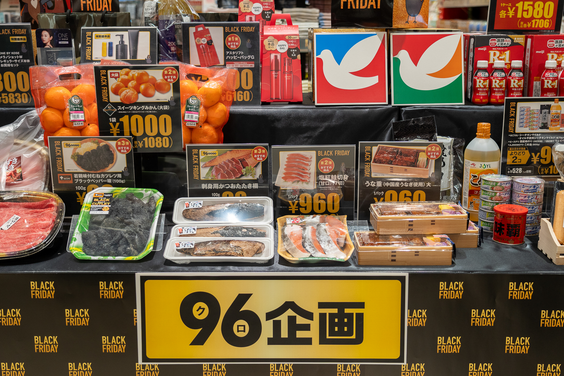 第3弾の96（クロ）企画