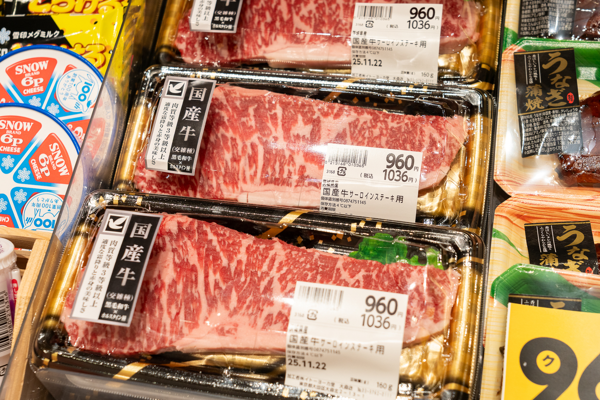 国産牛サーロインステーキ960円（税別）