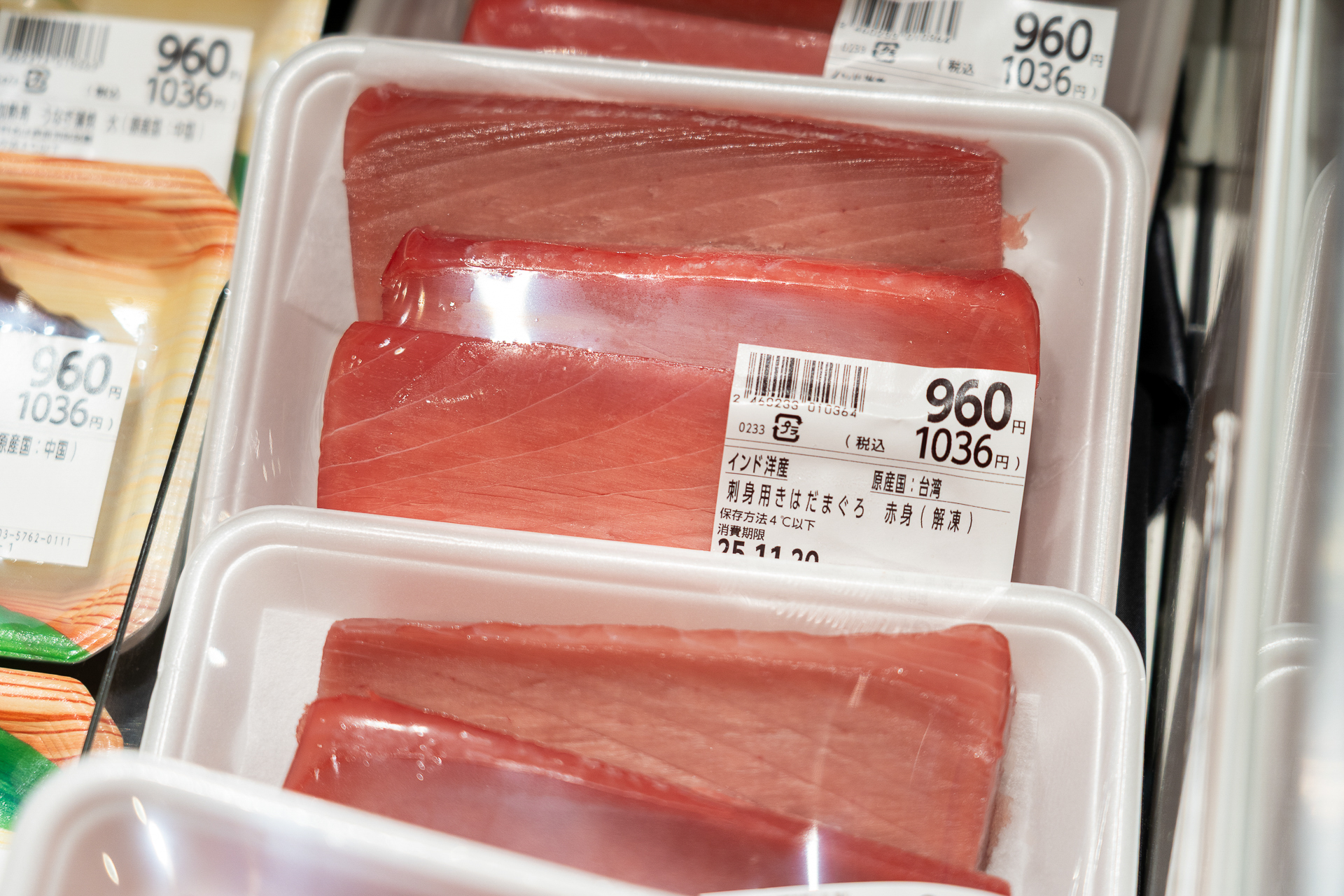 刺身用きはだまぐろ赤身（解凍）960円（税別）