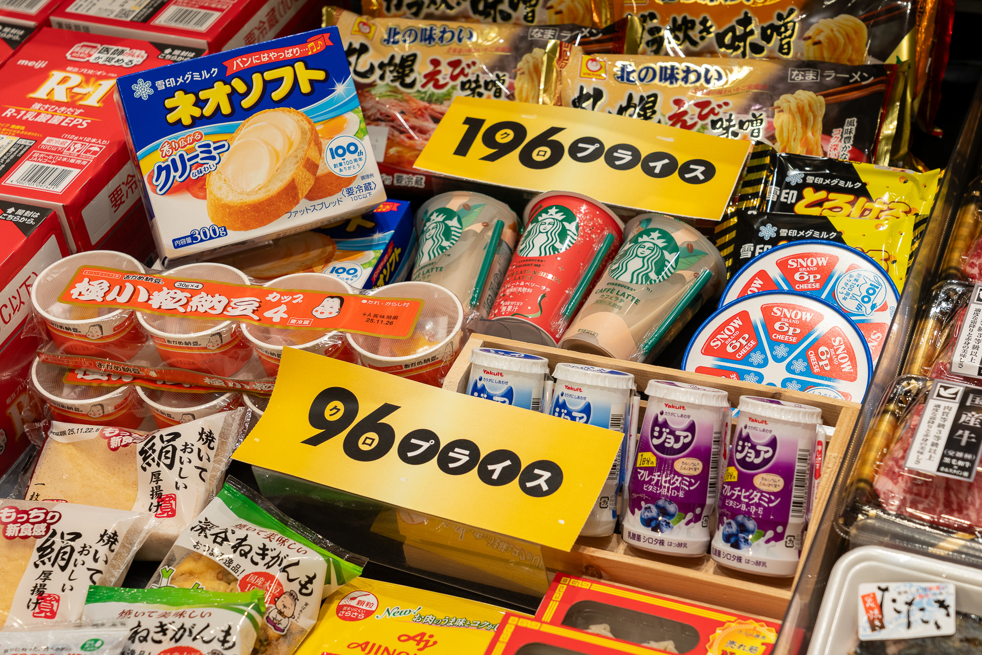 96プライスだけでなく196プライスも