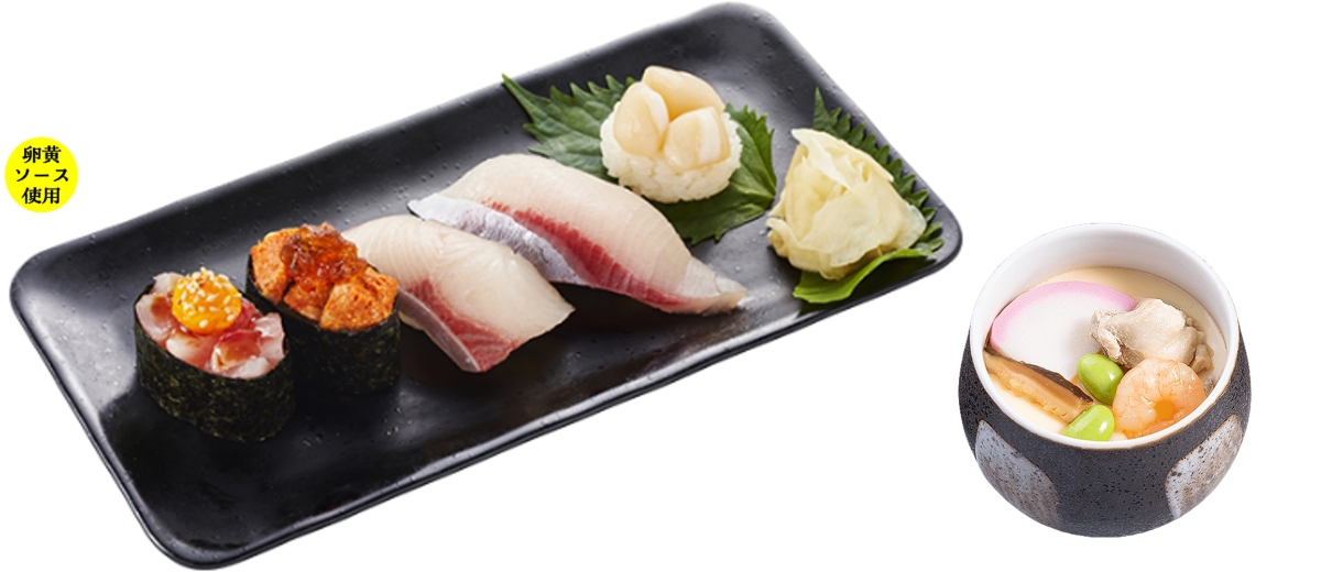 旬ネタ！期間限定5貫セット 茶碗蒸し付き