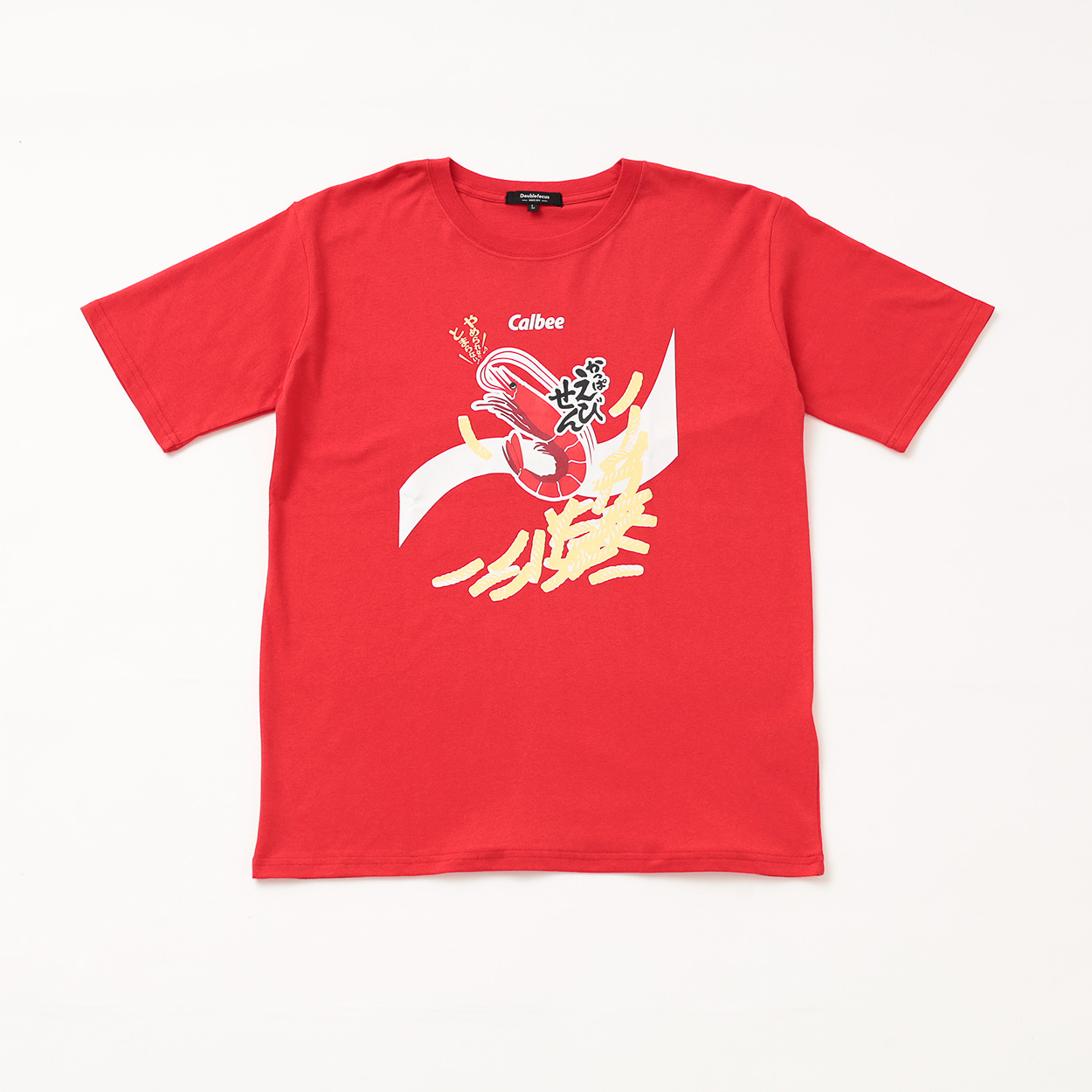 「かっぱえびせん」カルビー株式会社