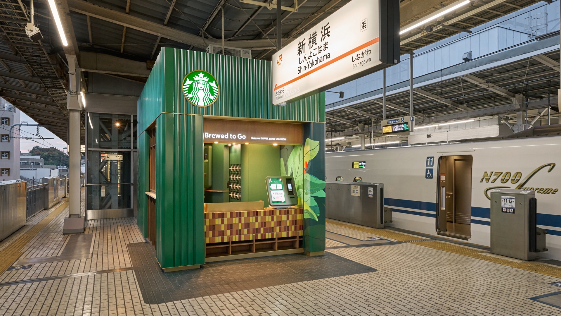 スターバックス コーヒー JR新横浜駅 新幹線下りホーム11号店