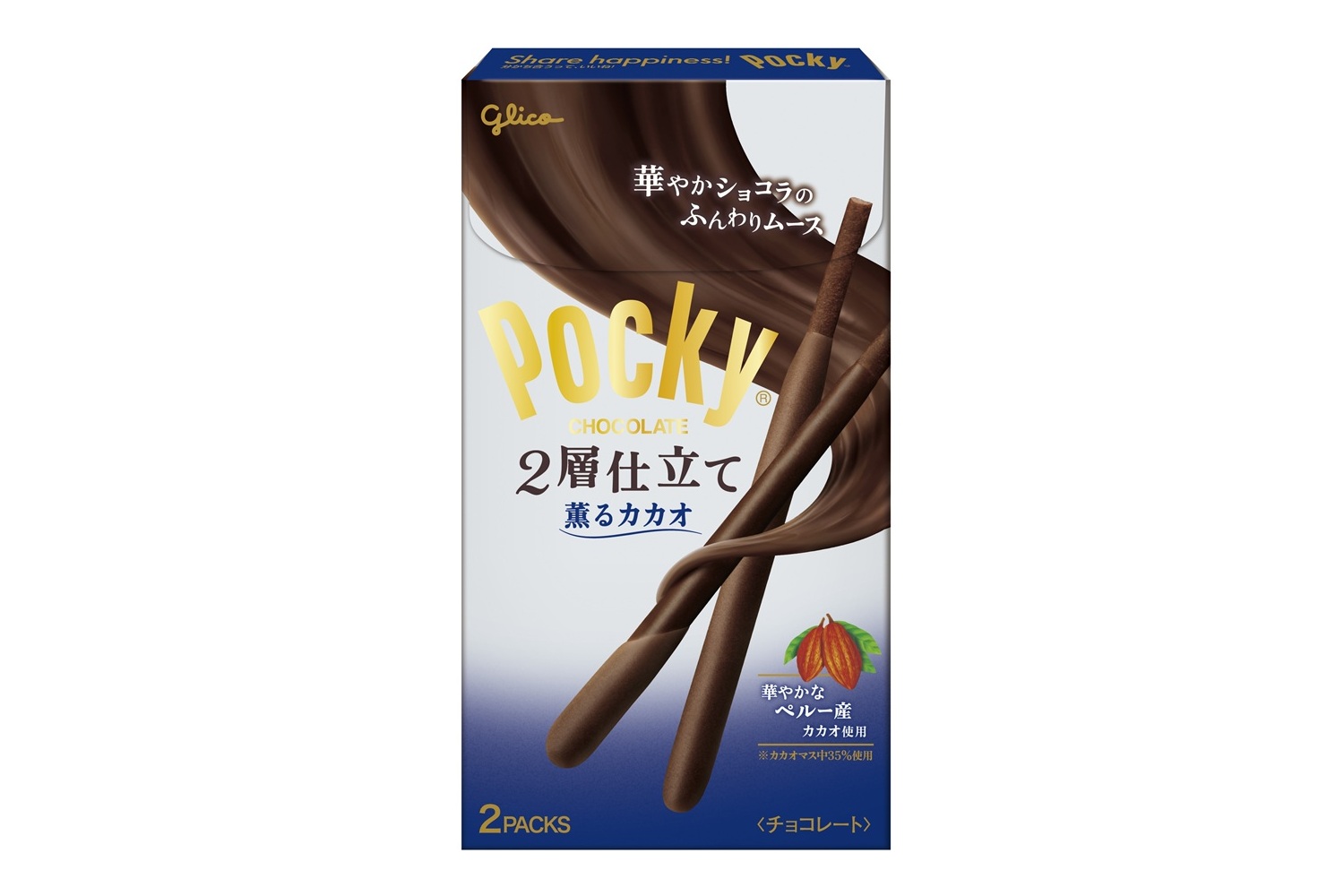 江崎グリコ「ポッキー2層仕立て＜薫るカカオ＞」