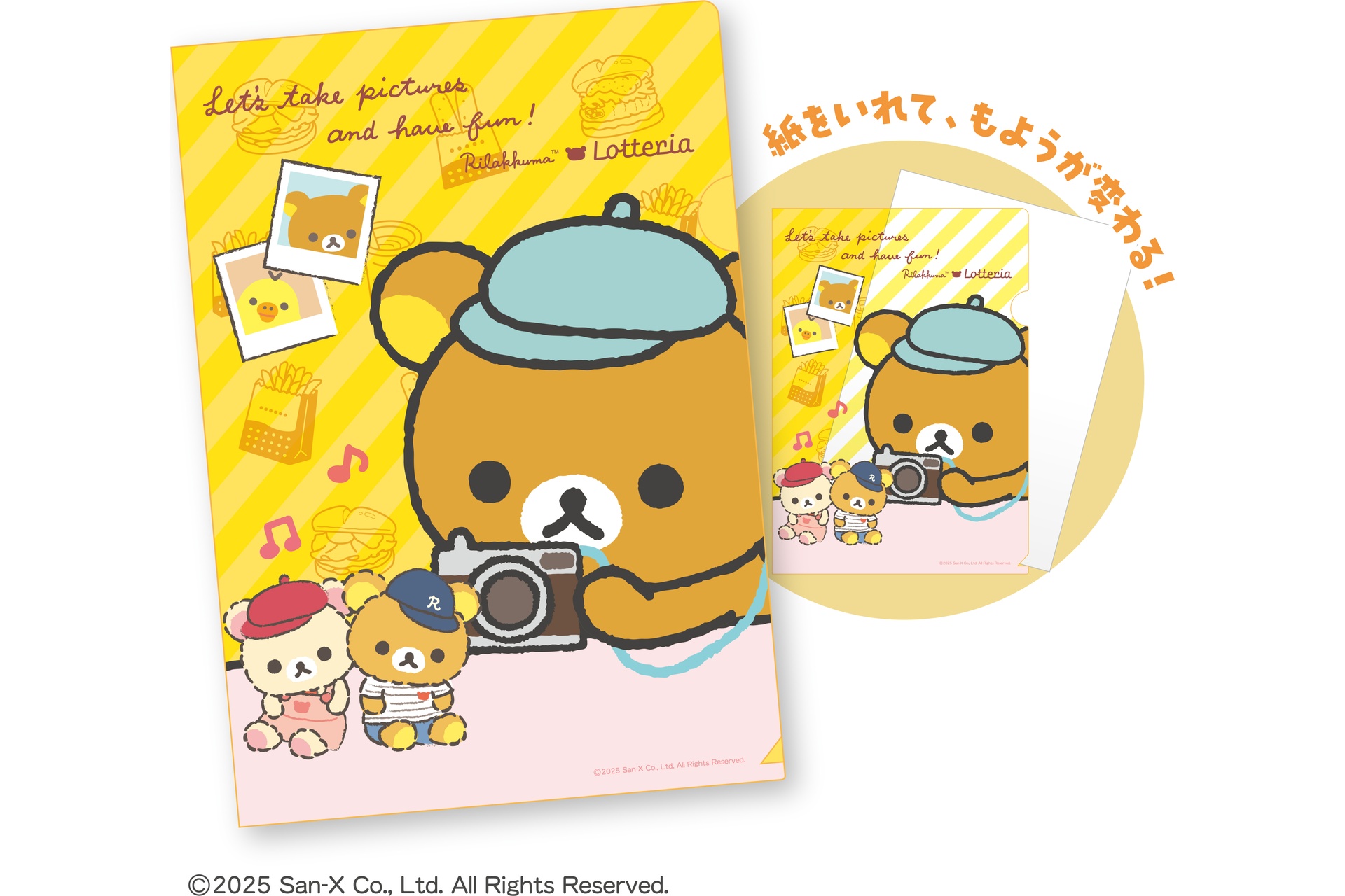 マジッククリアファイル