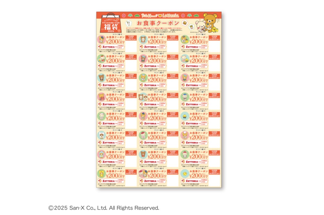 お食事クーポン4800円分