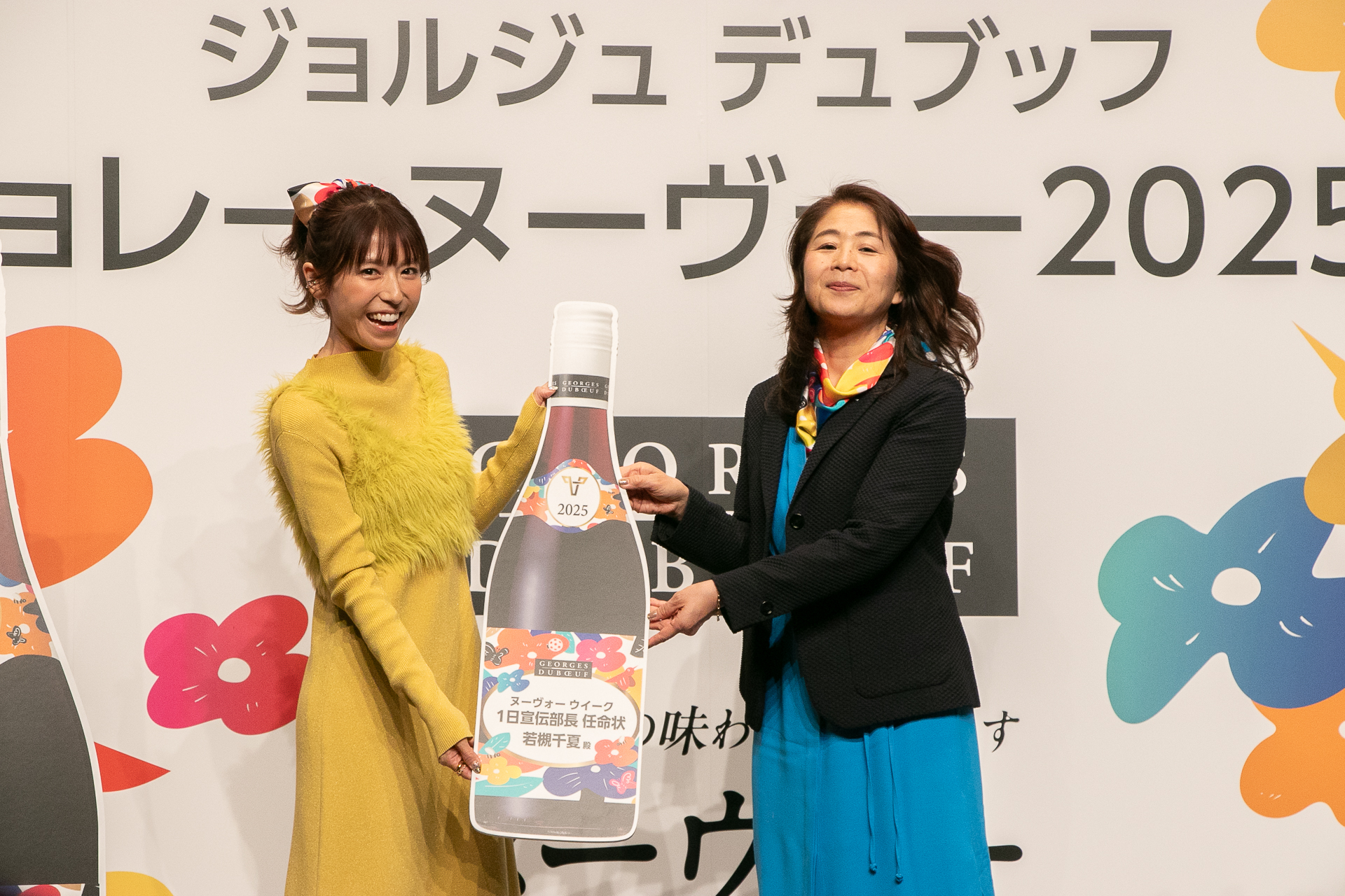 若槻千夏さんが「ヌーヴォーウィーク」1日宣伝部長に就任